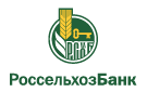 Банк Россельхозбанк в Трошково